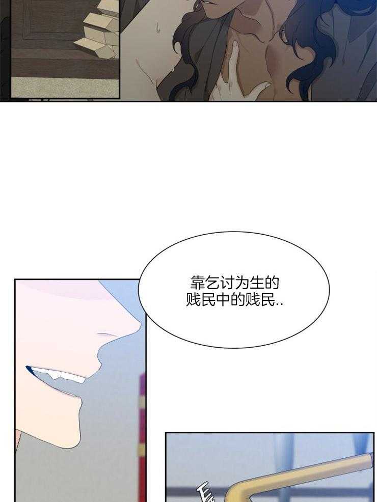 《虎视眈眈》漫画最新章节第8话 8_他的传闻免费下拉式在线观看章节第【4】张图片