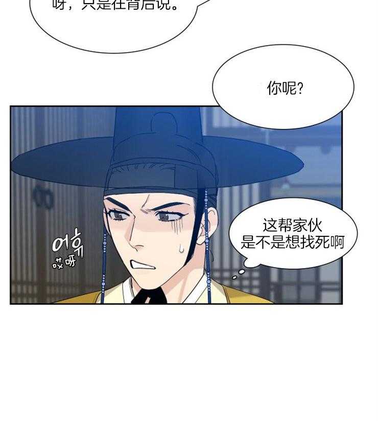 《虎视眈眈》漫画最新章节第9话 9_调教的开始免费下拉式在线观看章节第【25】张图片