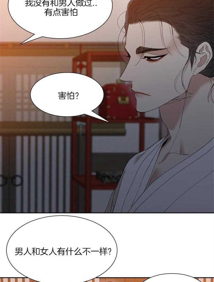 《虎视眈眈》漫画最新章节第9话 9_调教的开始免费下拉式在线观看章节第【6】张图片