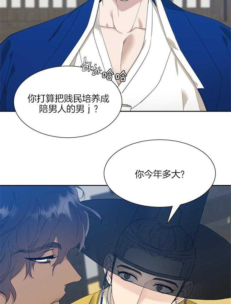 《虎视眈眈》漫画最新章节第9话 9_调教的开始免费下拉式在线观看章节第【16】张图片