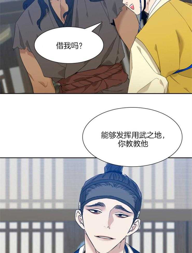 《虎视眈眈》漫画最新章节第9话 9_调教的开始免费下拉式在线观看章节第【17】张图片