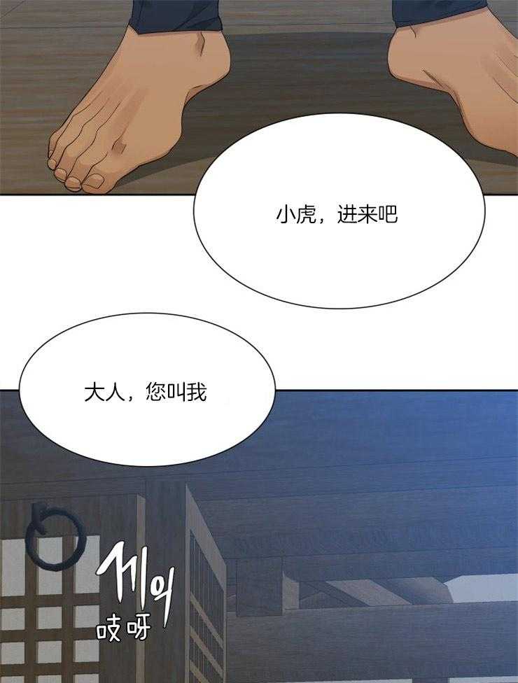 《虎视眈眈》漫画最新章节第9话 9_调教的开始免费下拉式在线观看章节第【21】张图片