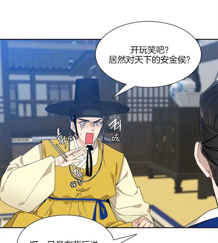 《虎视眈眈》漫画最新章节第9话 9_调教的开始免费下拉式在线观看章节第【26】张图片