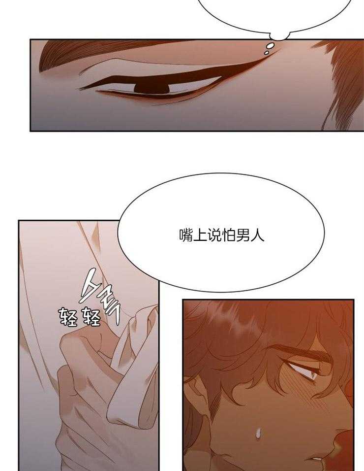 《虎视眈眈》漫画最新章节第10话 10_和你的约定免费下拉式在线观看章节第【19】张图片