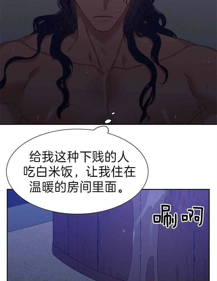 《虎视眈眈》漫画最新章节第11话 11_闻到了花香免费下拉式在线观看章节第【15】张图片