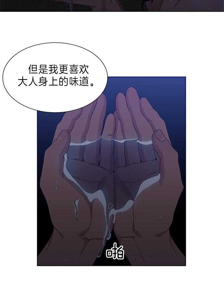 《虎视眈眈》漫画最新章节第11话 11_闻到了花香免费下拉式在线观看章节第【20】张图片