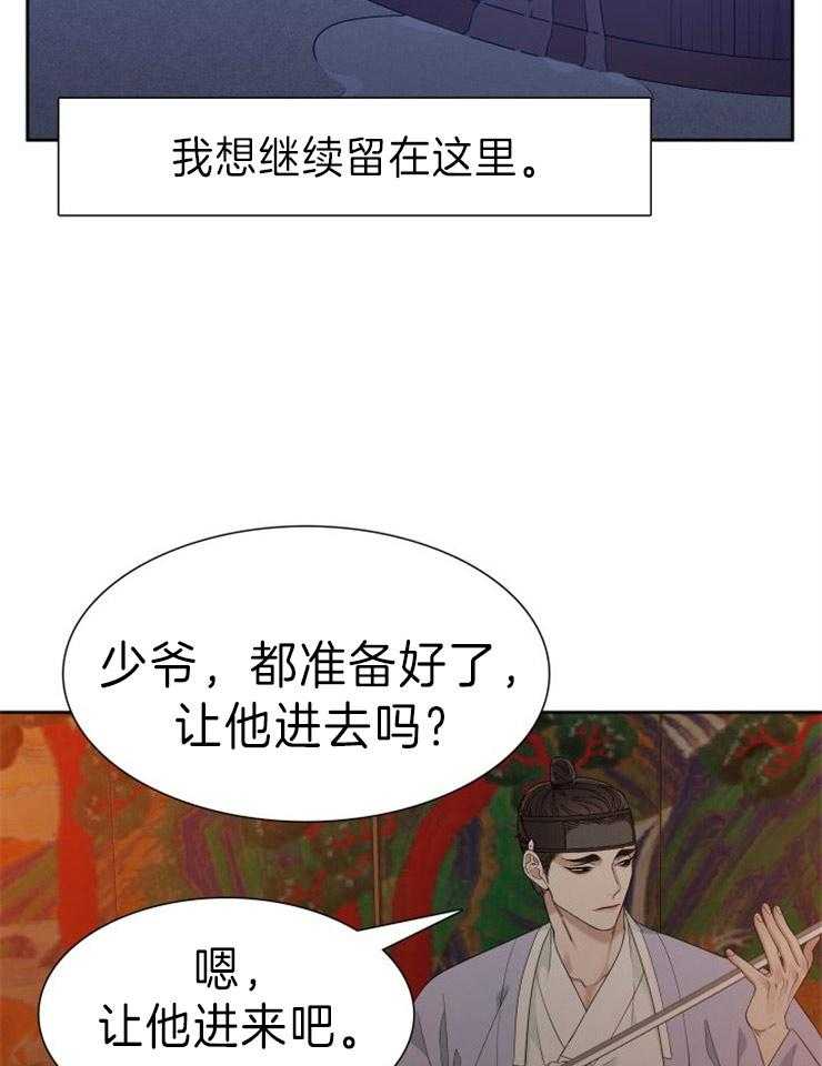 《虎视眈眈》漫画最新章节第11话 11_闻到了花香免费下拉式在线观看章节第【14】张图片