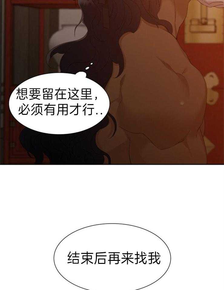 《虎视眈眈》漫画最新章节第11话 11_闻到了花香免费下拉式在线观看章节第【7】张图片