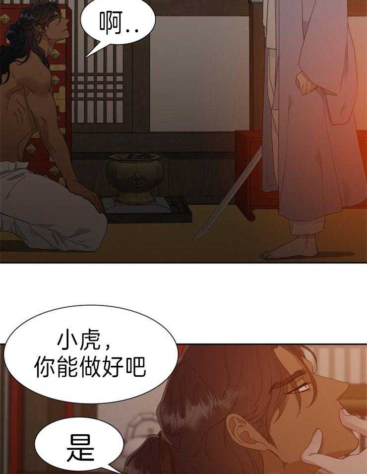 《虎视眈眈》漫画最新章节第11话 11_闻到了花香免费下拉式在线观看章节第【8】张图片