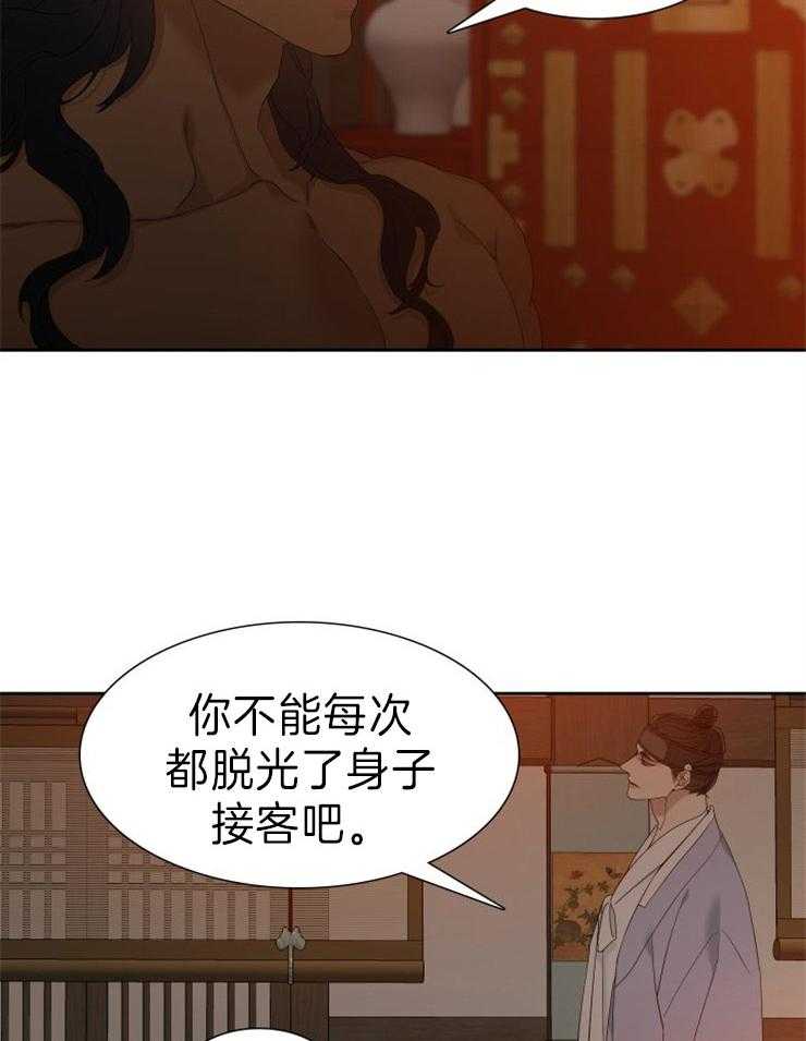 《虎视眈眈》漫画最新章节第11话 11_闻到了花香免费下拉式在线观看章节第【9】张图片