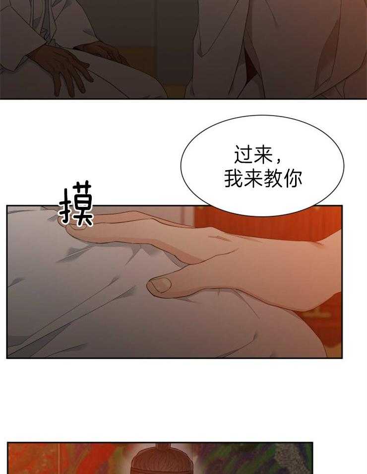 《虎视眈眈》漫画最新章节第11话 11_闻到了花香免费下拉式在线观看章节第【3】张图片