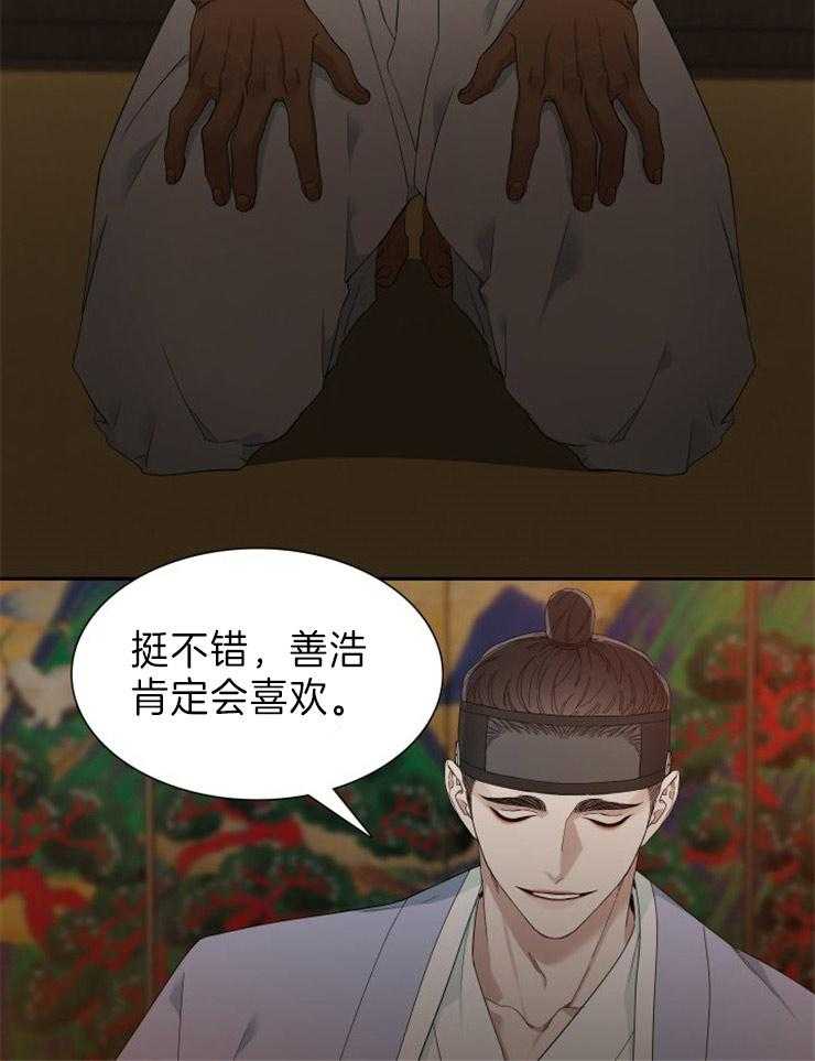 《虎视眈眈》漫画最新章节第11话 11_闻到了花香免费下拉式在线观看章节第【11】张图片