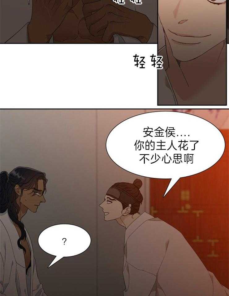 《虎视眈眈》漫画最新章节第11话 11_闻到了花香免费下拉式在线观看章节第【4】张图片