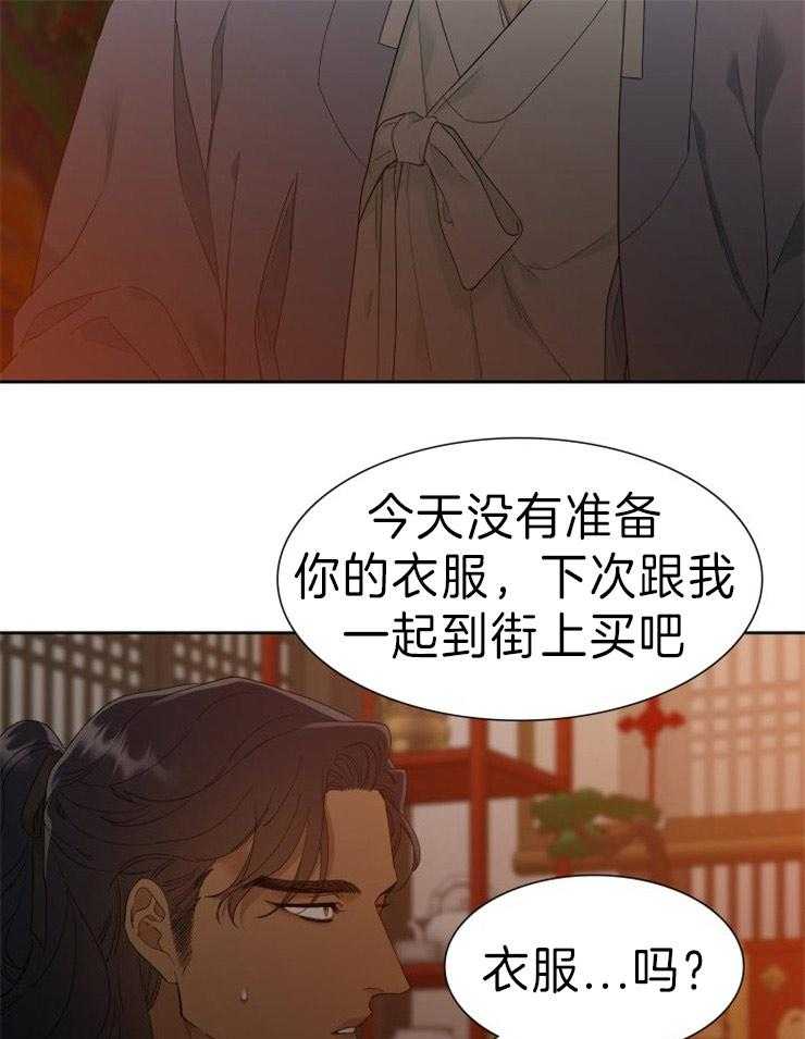 《虎视眈眈》漫画最新章节第11话 11_闻到了花香免费下拉式在线观看章节第【10】张图片