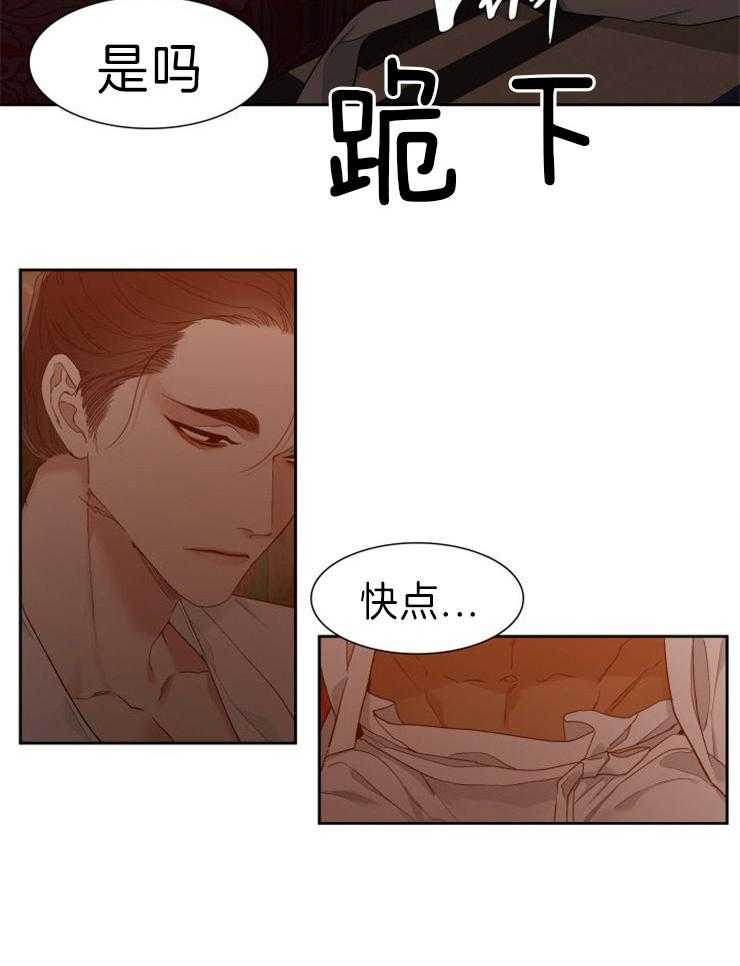 《虎视眈眈》漫画最新章节第12话 12_心急难耐免费下拉式在线观看章节第【12】张图片