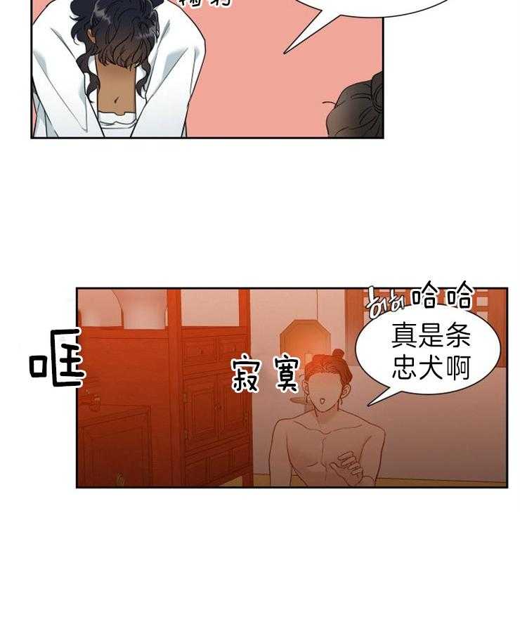 《虎视眈眈》漫画最新章节第12话 12_心急难耐免费下拉式在线观看章节第【18】张图片