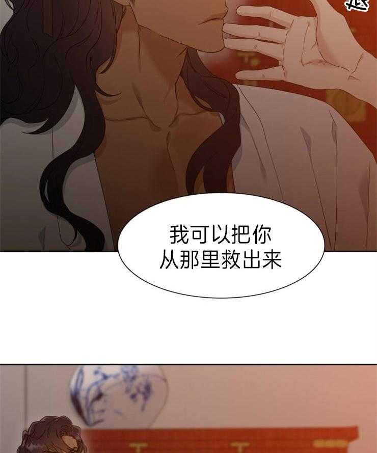 《虎视眈眈》漫画最新章节第12话 12_心急难耐免费下拉式在线观看章节第【21】张图片