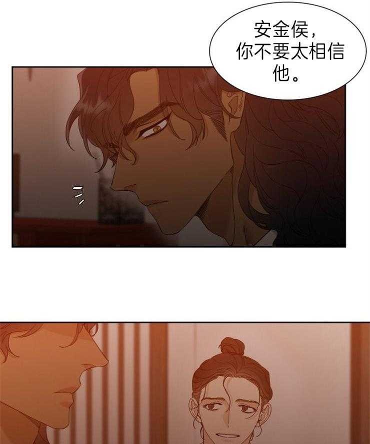 《虎视眈眈》漫画最新章节第12话 12_心急难耐免费下拉式在线观看章节第【23】张图片