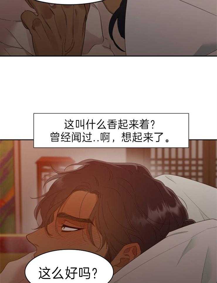 《虎视眈眈》漫画最新章节第12话 12_心急难耐免费下拉式在线观看章节第【3】张图片