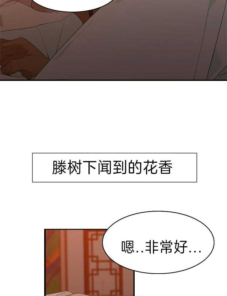 《虎视眈眈》漫画最新章节第12话 12_心急难耐免费下拉式在线观看章节第【2】张图片