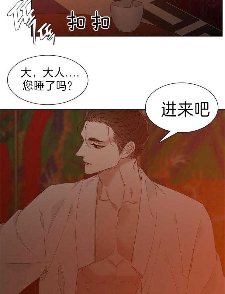 《虎视眈眈》漫画最新章节第12话 12_心急难耐免费下拉式在线观看章节第【15】张图片