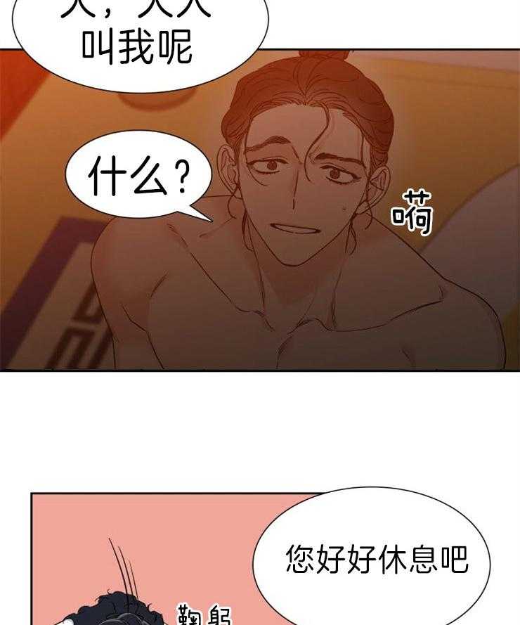 《虎视眈眈》漫画最新章节第12话 12_心急难耐免费下拉式在线观看章节第【19】张图片