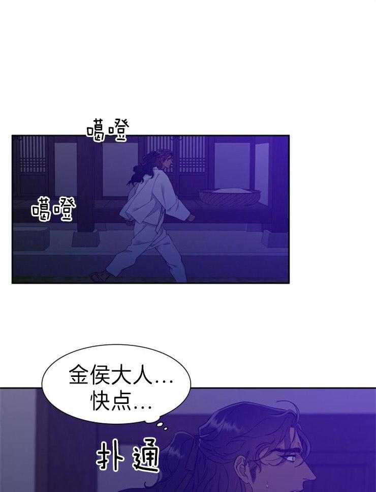 《虎视眈眈》漫画最新章节第12话 12_心急难耐免费下拉式在线观看章节第【17】张图片