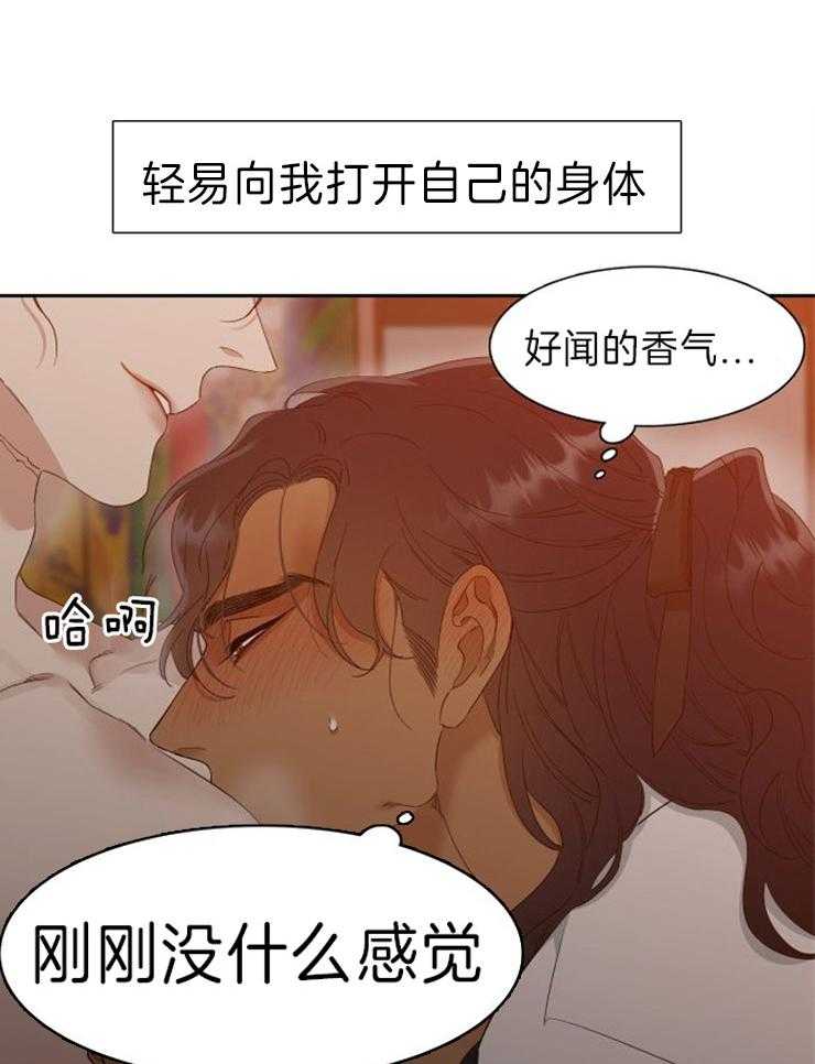 《虎视眈眈》漫画最新章节第12话 12_心急难耐免费下拉式在线观看章节第【4】张图片