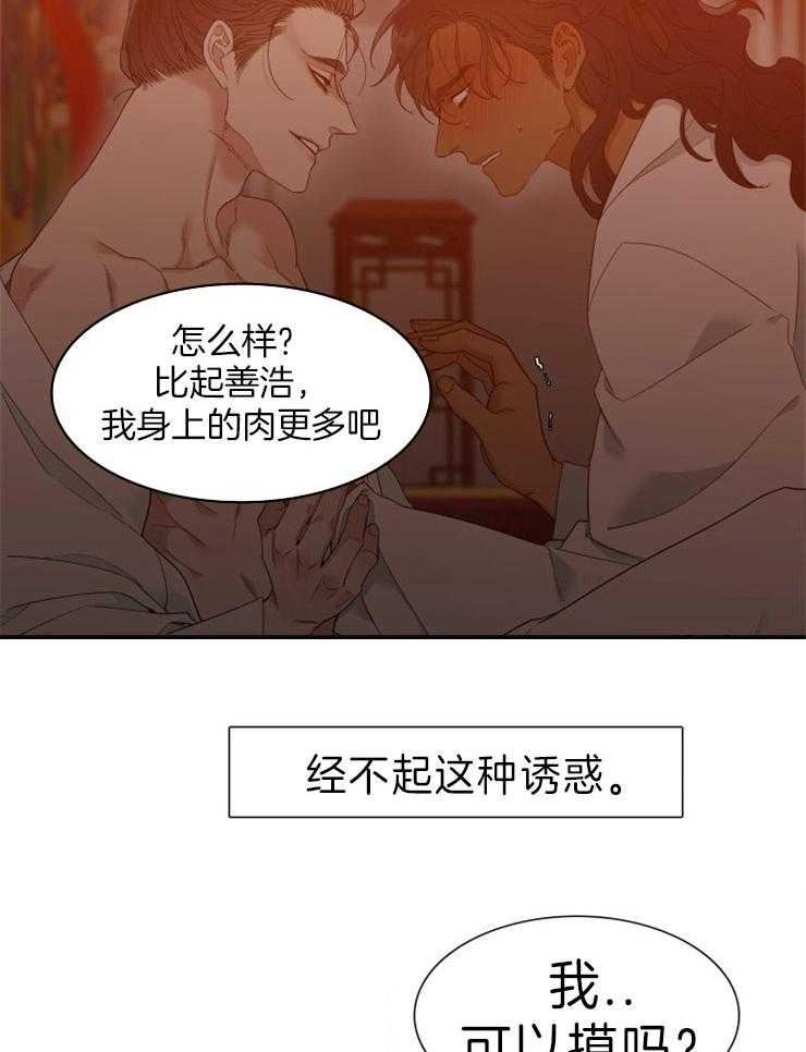 《虎视眈眈》漫画最新章节第12话 12_心急难耐免费下拉式在线观看章节第【7】张图片