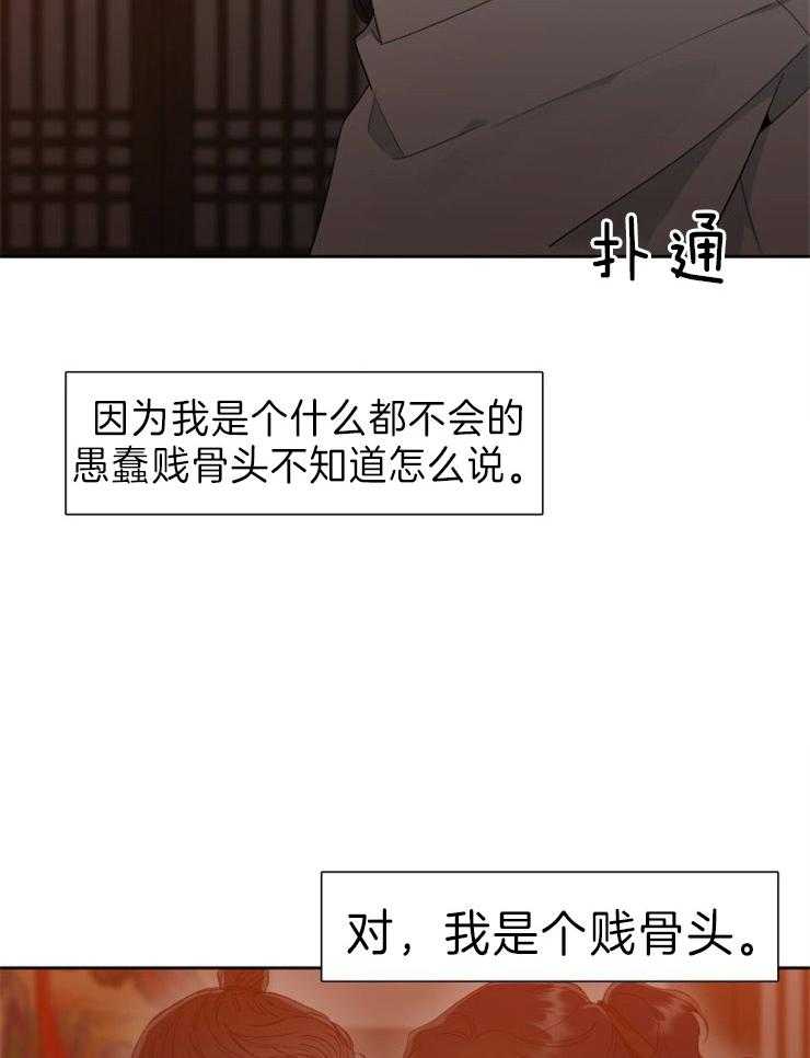 《虎视眈眈》漫画最新章节第12话 12_心急难耐免费下拉式在线观看章节第【8】张图片