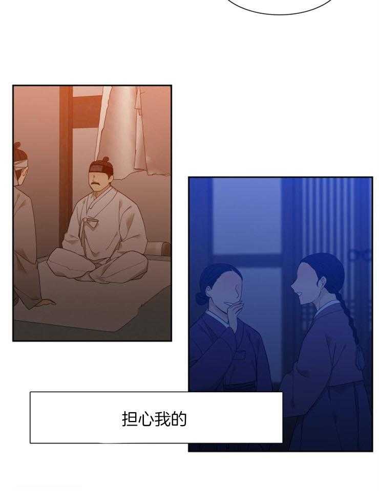 《虎视眈眈》漫画最新章节第13话 初恋的紫藤香免费下拉式在线观看章节第【18】张图片