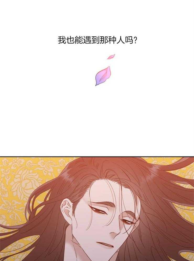 《虎视眈眈》漫画最新章节第13话 初恋的紫藤香免费下拉式在线观看章节第【4】张图片