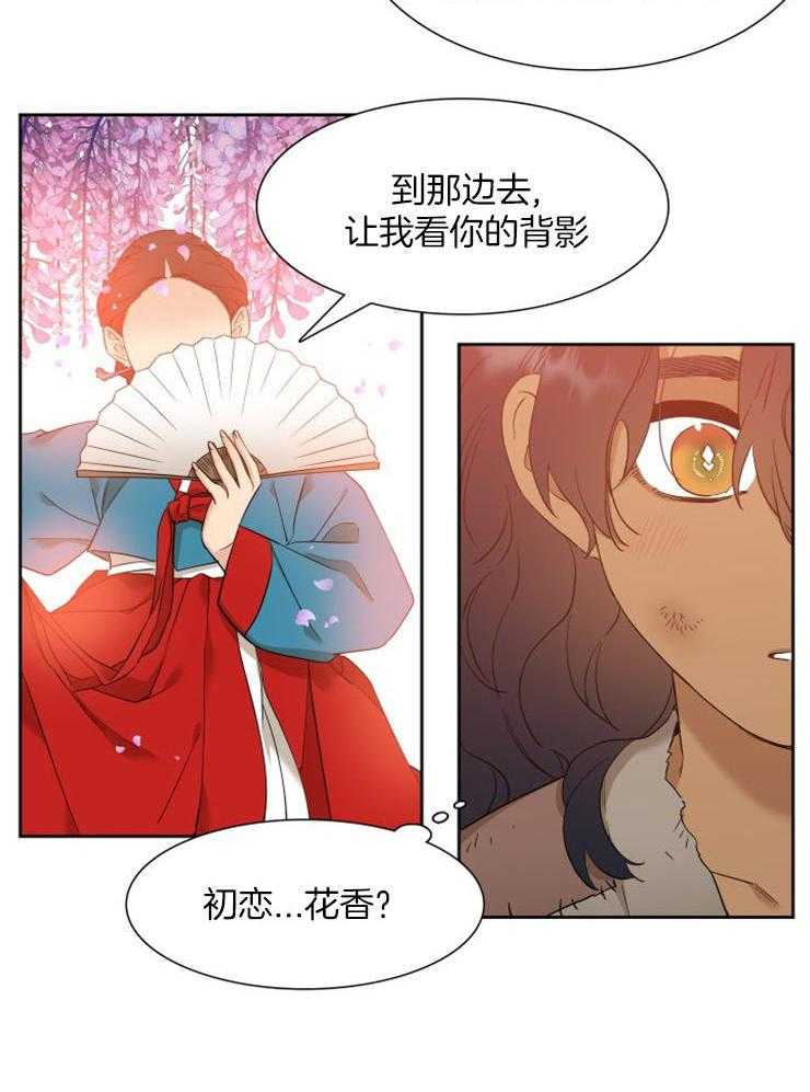 《虎视眈眈》漫画最新章节第13话 初恋的紫藤香免费下拉式在线观看章节第【5】张图片