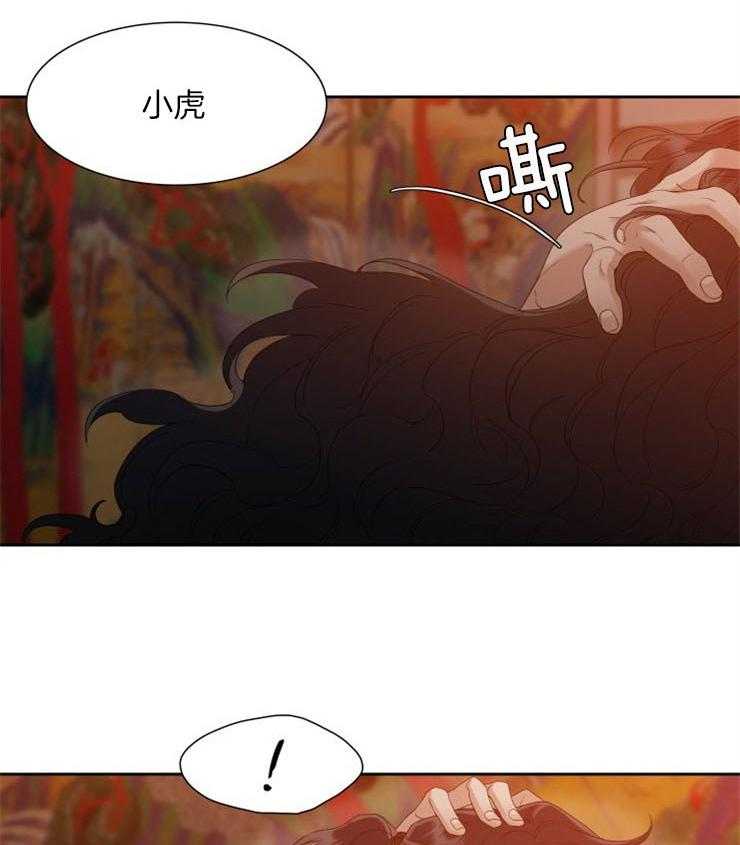 《虎视眈眈》漫画最新章节第13话 初恋的紫藤香免费下拉式在线观看章节第【24】张图片