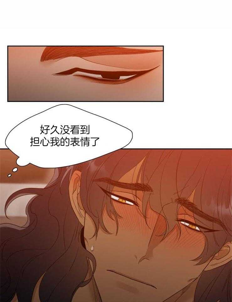 《虎视眈眈》漫画最新章节第13话 初恋的紫藤香免费下拉式在线观看章节第【20】张图片