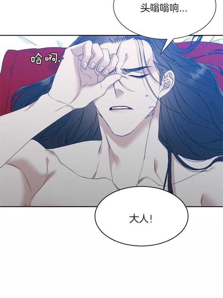 《虎视眈眈》漫画最新章节第14话 沉寂的睡眠免费下拉式在线观看章节第【25】张图片