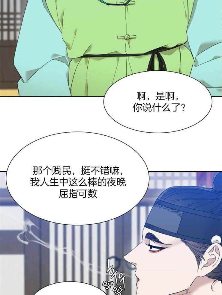 《虎视眈眈》漫画最新章节第14话 沉寂的睡眠免费下拉式在线观看章节第【9】张图片