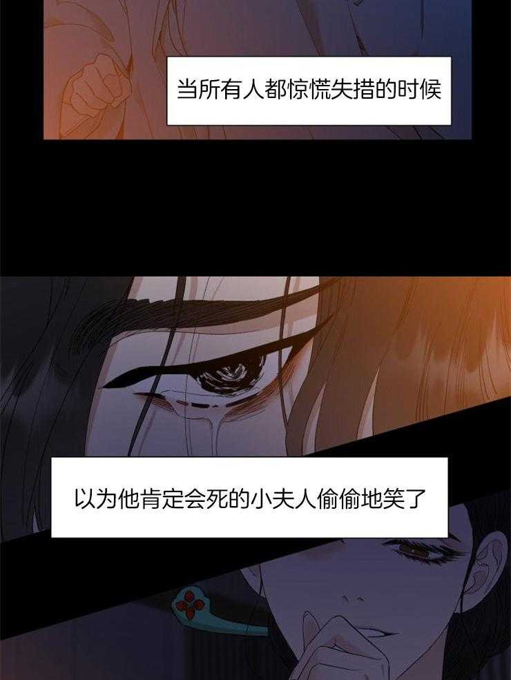 《虎视眈眈》漫画最新章节第14话 沉寂的睡眠免费下拉式在线观看章节第【15】张图片