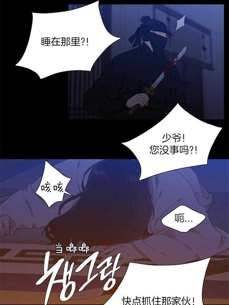 《虎视眈眈》漫画最新章节第14话 沉寂的睡眠免费下拉式在线观看章节第【18】张图片