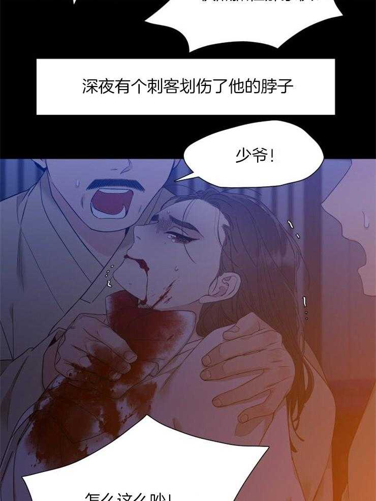 《虎视眈眈》漫画最新章节第14话 沉寂的睡眠免费下拉式在线观看章节第【17】张图片