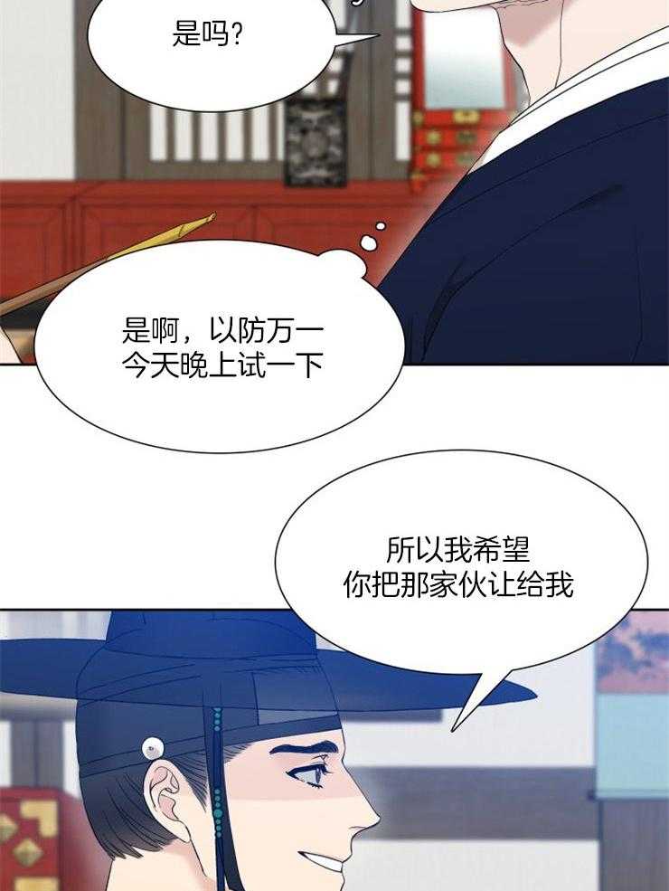 《虎视眈眈》漫画最新章节第14话 沉寂的睡眠免费下拉式在线观看章节第【8】张图片