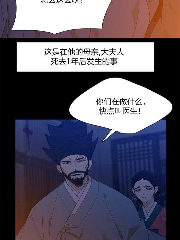 《虎视眈眈》漫画最新章节第14话 沉寂的睡眠免费下拉式在线观看章节第【16】张图片