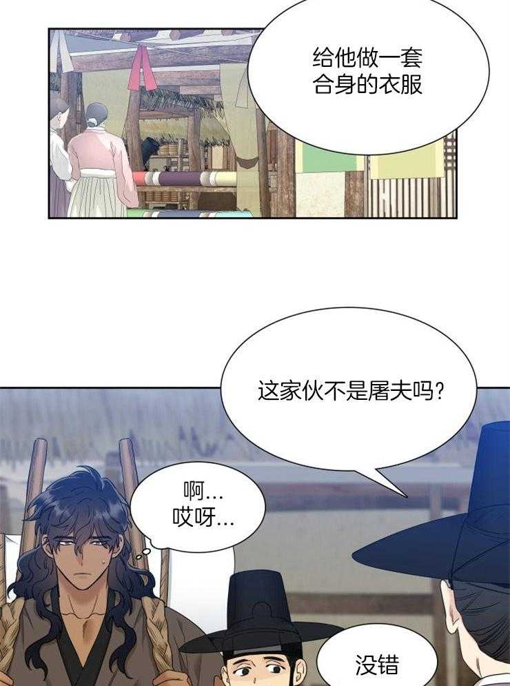 《虎视眈眈》漫画最新章节第15话 采购免费下拉式在线观看章节第【18】张图片