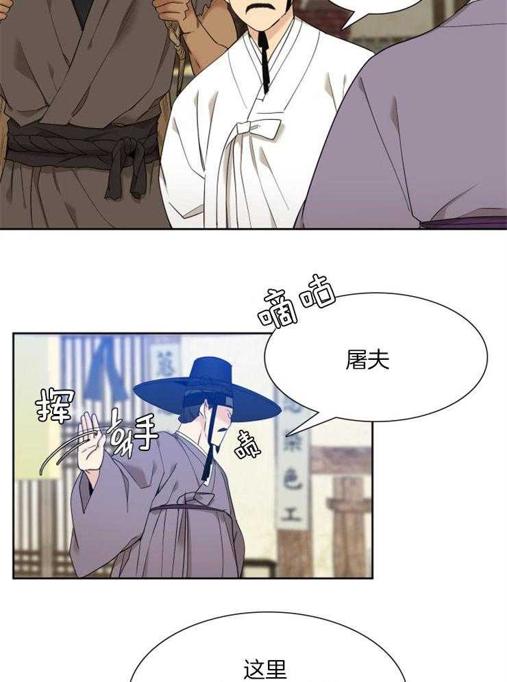 《虎视眈眈》漫画最新章节第15话 采购免费下拉式在线观看章节第【17】张图片