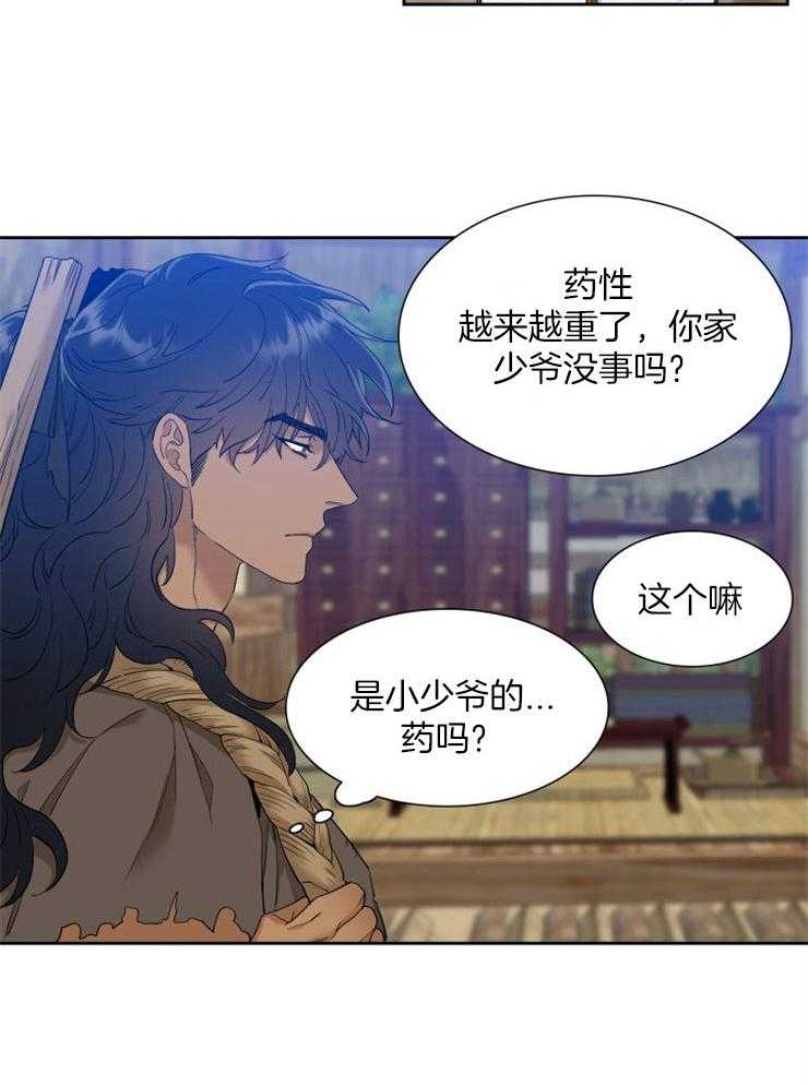 《虎视眈眈》漫画最新章节第15话 采购免费下拉式在线观看章节第【21】张图片