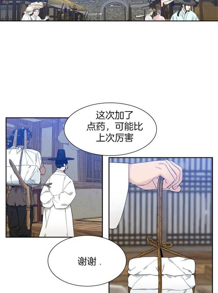 《虎视眈眈》漫画最新章节第15话 采购免费下拉式在线观看章节第【22】张图片