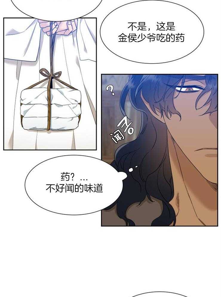 《虎视眈眈》漫画最新章节第15话 采购免费下拉式在线观看章节第【19】张图片