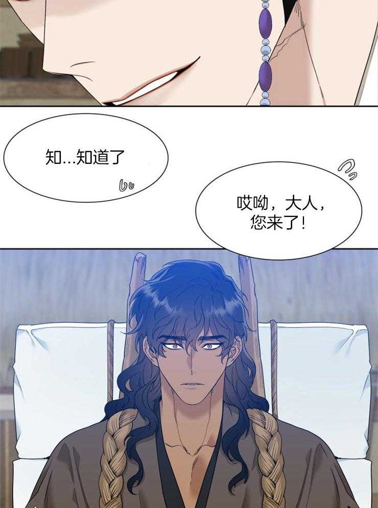 《虎视眈眈》漫画最新章节第15话 采购免费下拉式在线观看章节第【8】张图片