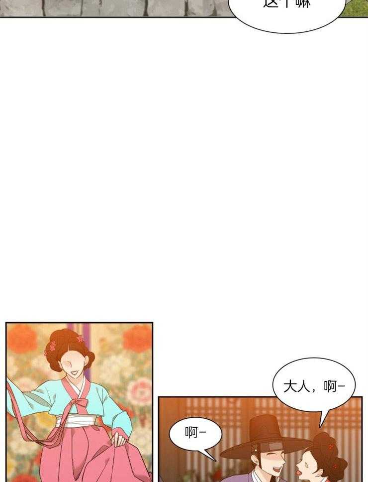 《虎视眈眈》漫画最新章节第16话 尝试消除疲劳免费下拉式在线观看章节第【17】张图片