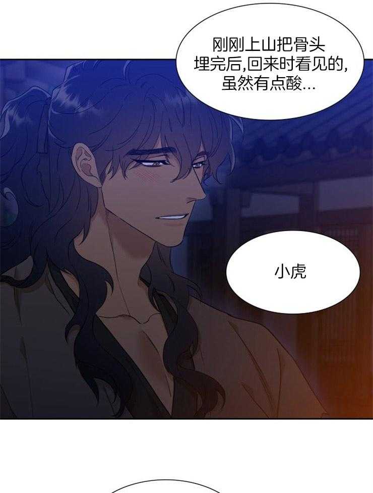 《虎视眈眈》漫画最新章节第16话 尝试消除疲劳免费下拉式在线观看章节第【8】张图片